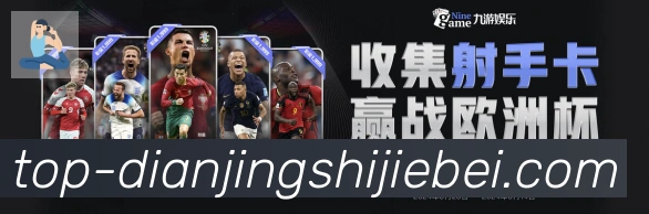 EWC电竞世界杯荣誉