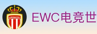 EWC电竞世界杯 logo